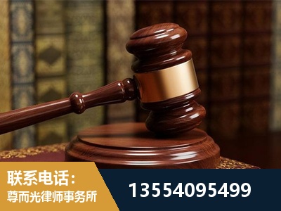 丽江-刑事辩护律师